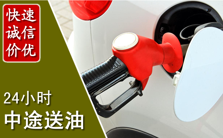 江北区中途汽车送防冻液