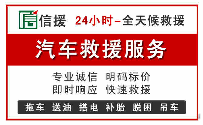 江北区中途汽车送机油