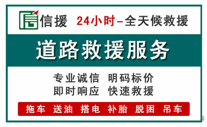 江北区汽车送油救援 (1).jpg