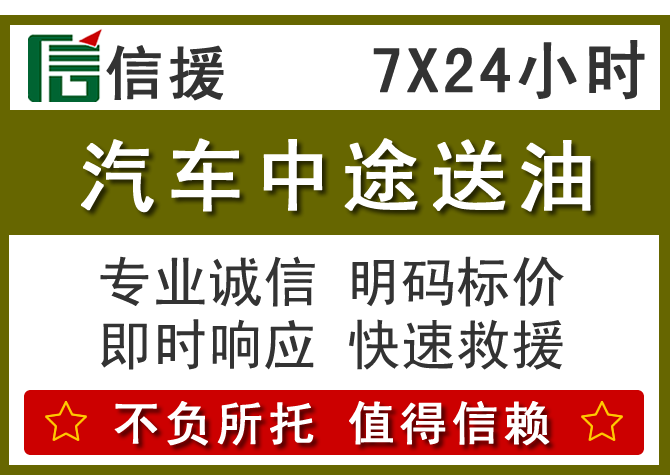 江北区送油.png 江北区送油.png