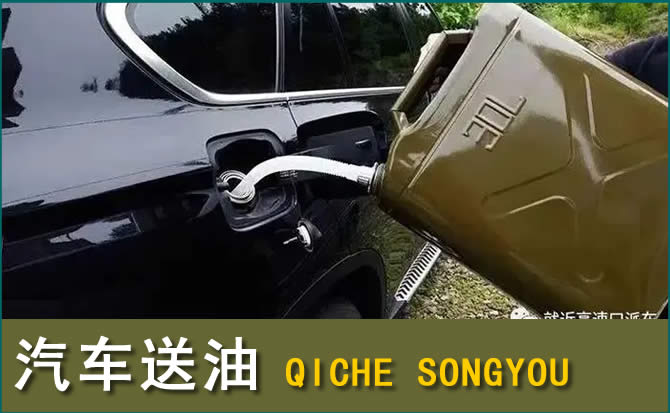 江北区汽车救援送水案例