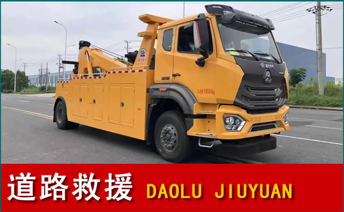 江北区道路救援汽车送水