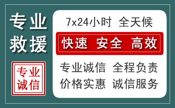 江北区汽车救援送柴油