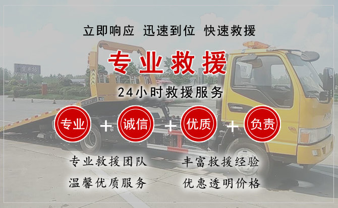 江北区汽车中途送油救援电话 江北区汽车中途送油救援电话