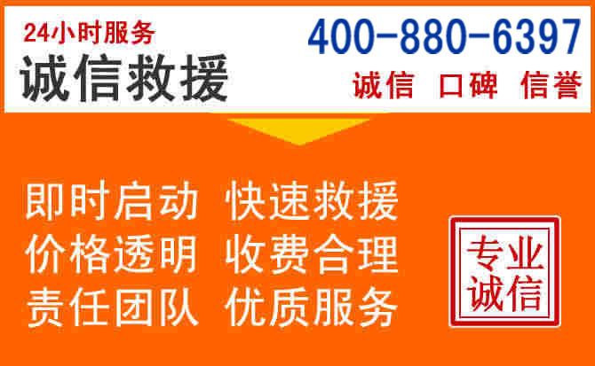 江北区道路救援电话 (14).jpg 江北区道路救援电话 (14).jpg